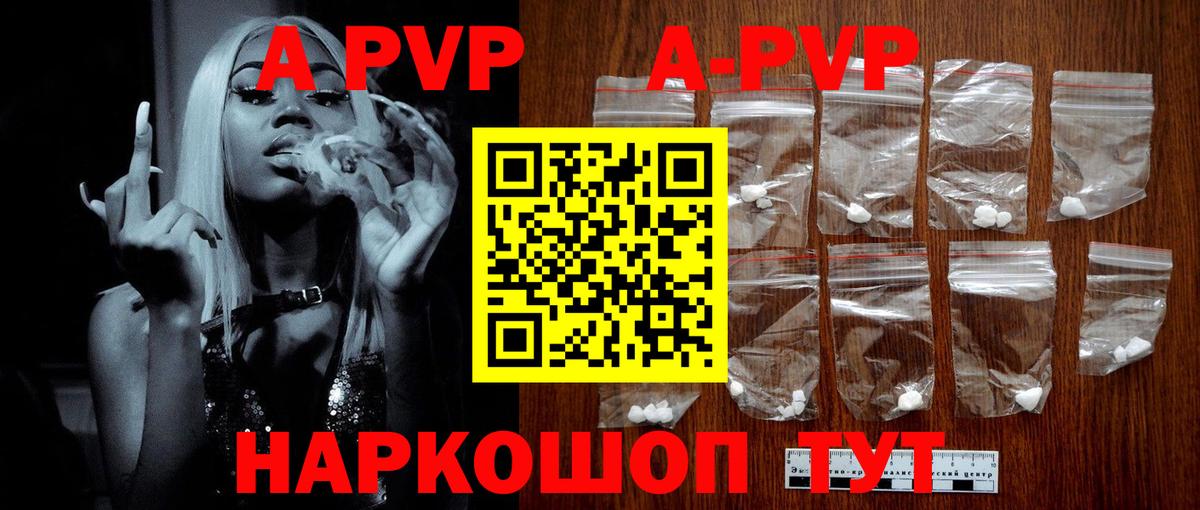 Альфа ПВП Соль  Вход с VPN  APVP кристаллы  Радужный  A-PVP мука 
