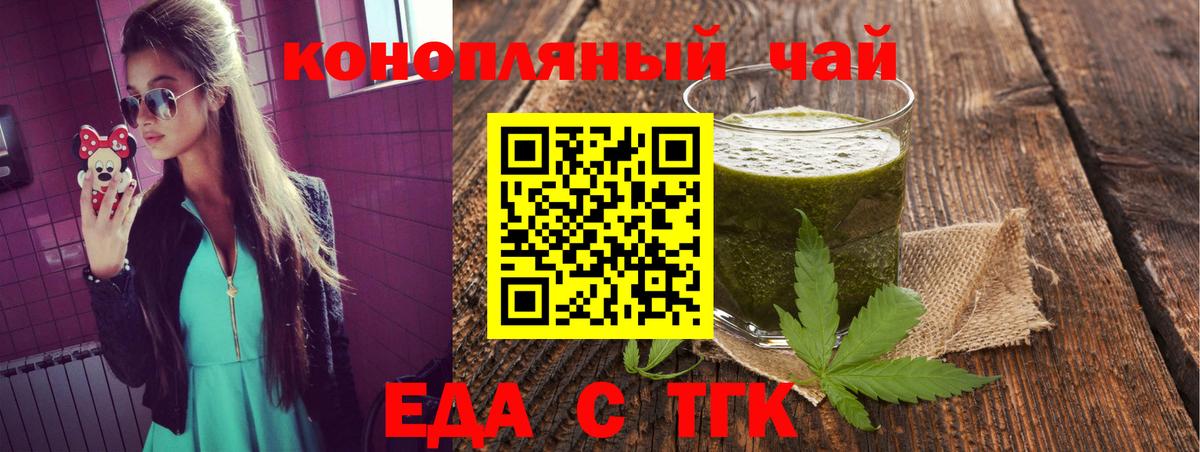 Радужный  Еда ТГК конопля  Вход с VPN 