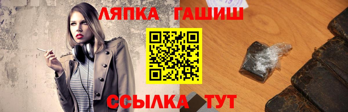 как найти закладки  Вход с VPN  Радужный  ГАШ AMNESIA HAZE  ГАШИШ Cannabis 