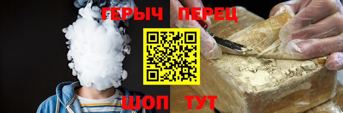 Героин белый  Вход с VPN  ГЕРОИН  Радужный 