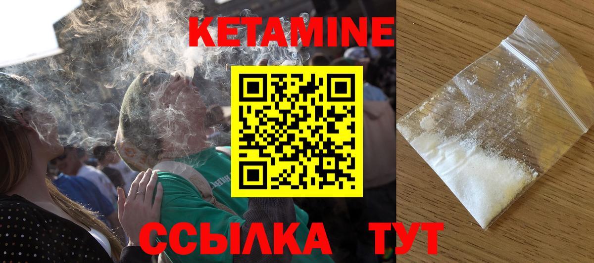 КЕТАМИН VHQ  КЕТАМИН ketamine  Радужный  Вход с VPN 