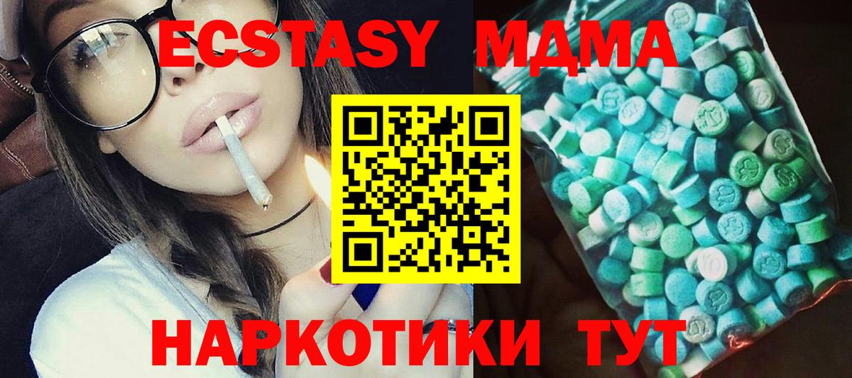 МДМА  Вход с VPN  МДМА Molly  Радужный  MDMA VHQ 