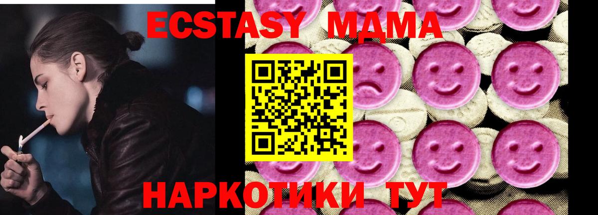 MDMA кристаллы Радужный