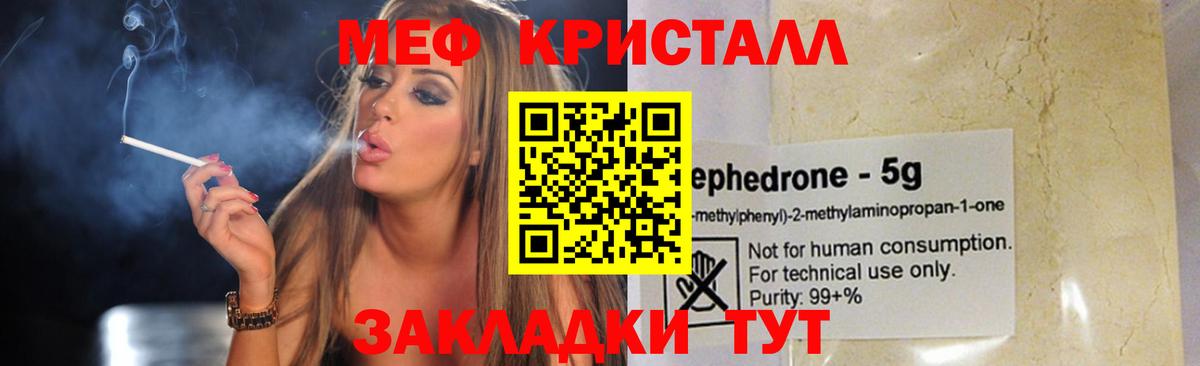 Меф  Вход с VPN  Радужный  Мефедрон 4 MMC 