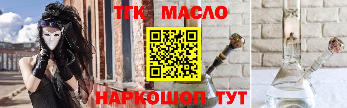 ТГК THC oil Радужный